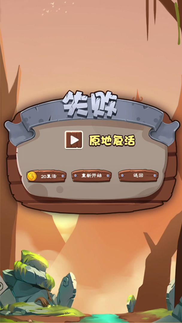 悬空城勇士游戏截图