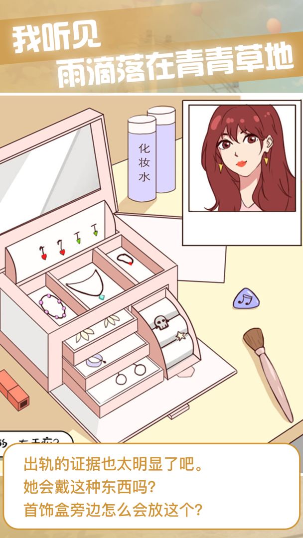 宝贝晚安早点睡游戏截图