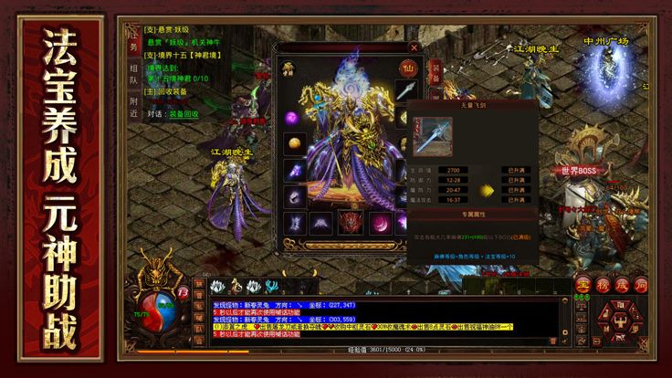 传奇世界-正版官方2023盛大首发端游传世移植复古战神蚩尤游戏截图