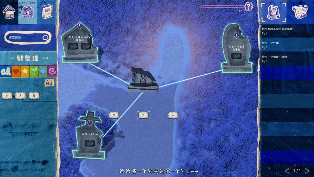 未竟之碑游戏截图