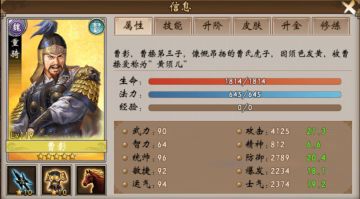 【战棋三国】玩家攻略分享：被遗忘的王者-曹彰