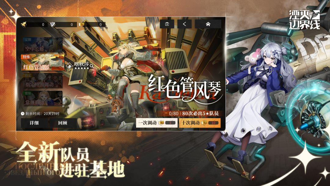 湮灭:边界线游戏截图