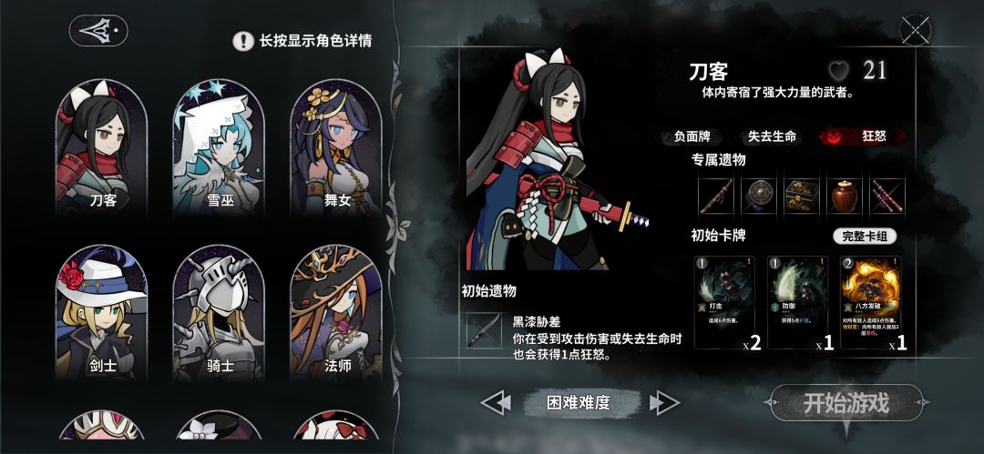 无光之国游戏截图