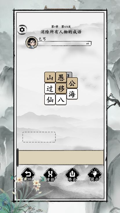 文字大玩家-这是解谜吗游戏截图