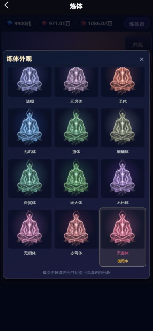 成仙只为她游戏截图