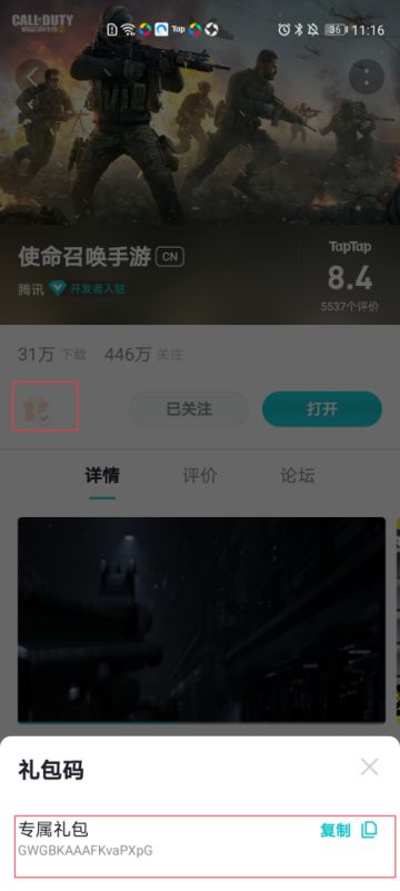 有手就行，一文教你薅遍所有CODM羊毛