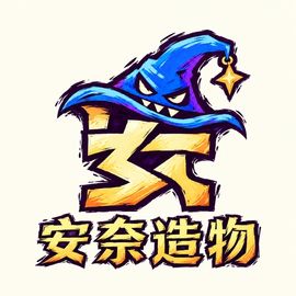 安奈造物