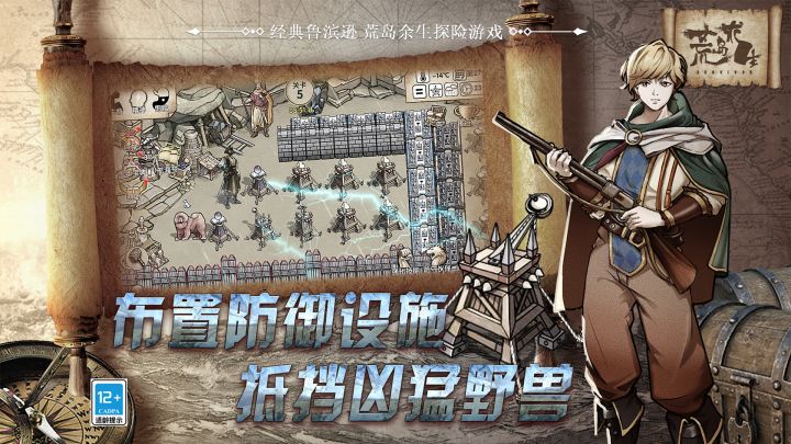 荒岛求生截图