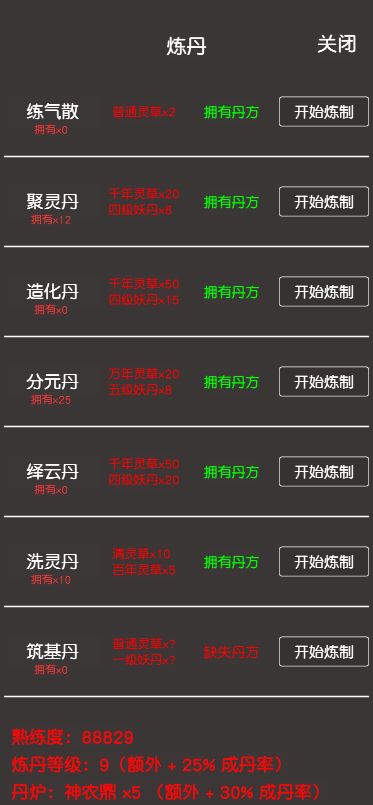 凡人修真2（TapTap测试版）游戏截图