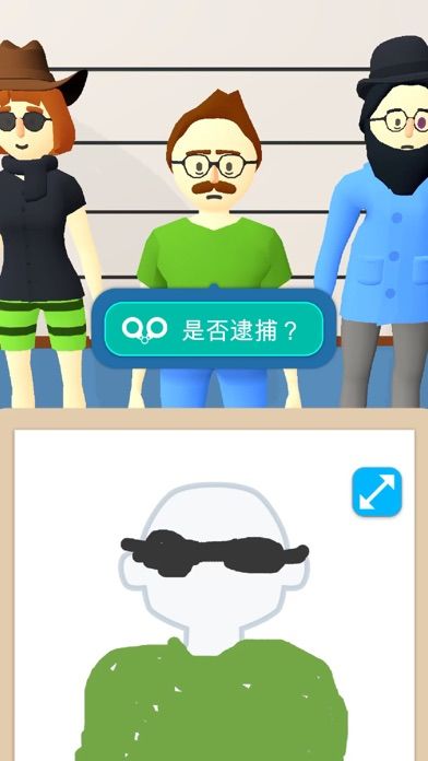 画画大侦探!游戏截图