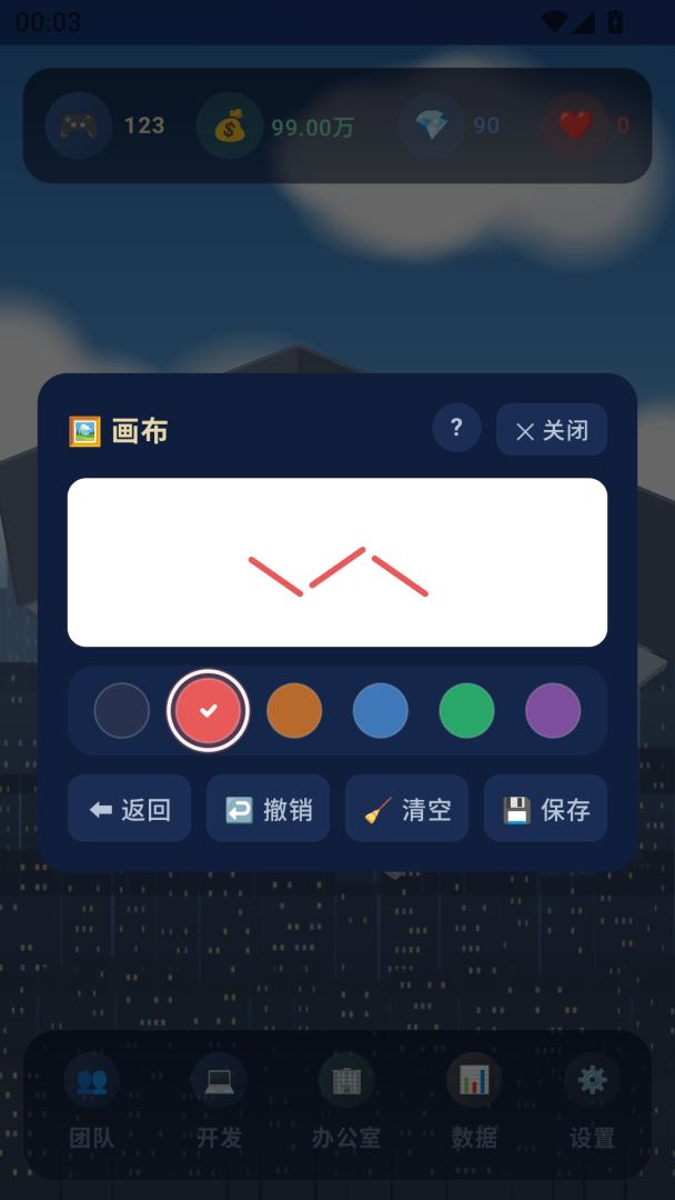 代码随笔游戏截图