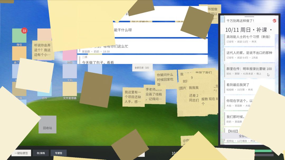 交给我你就放心吧!?游戏截图
