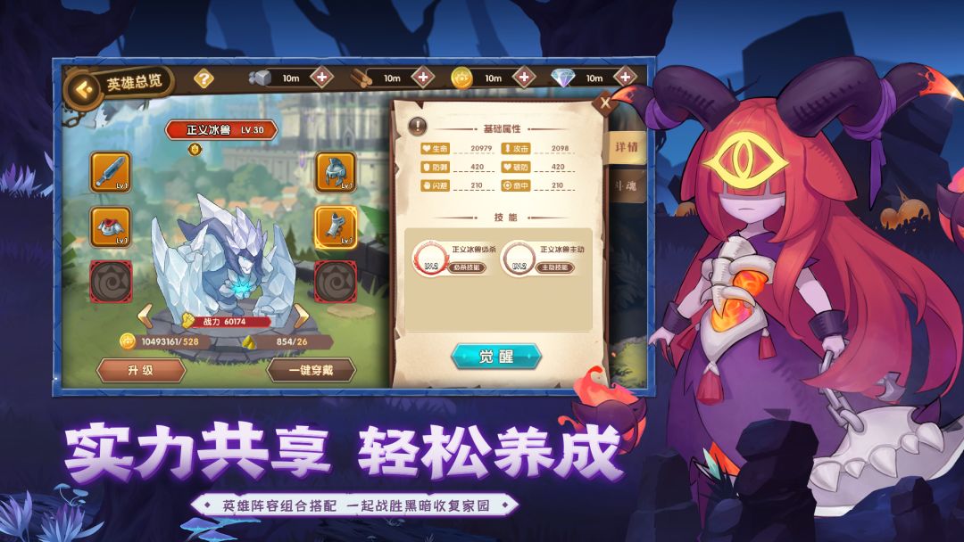 光之斗魂游戏截图