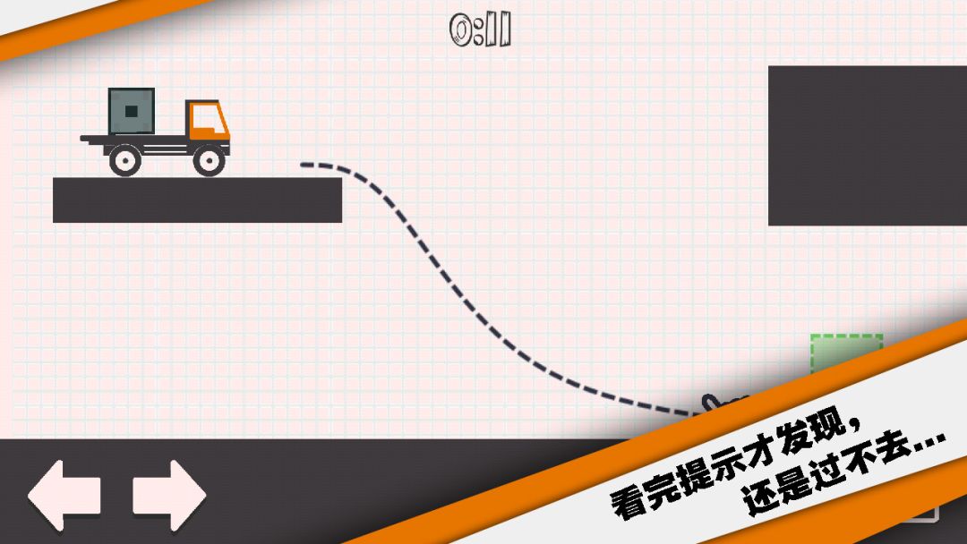 送个货游戏截图