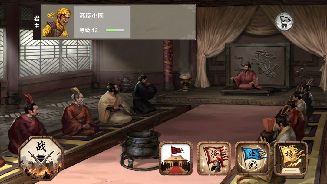 三国江山志游戏截图