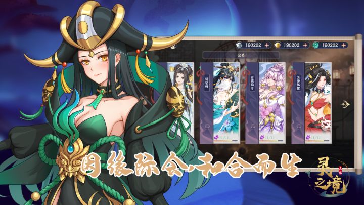 启元:灵之境截图