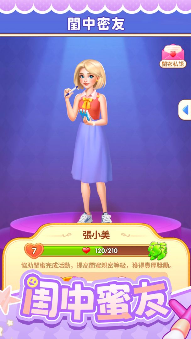 暖厨游戏截图
