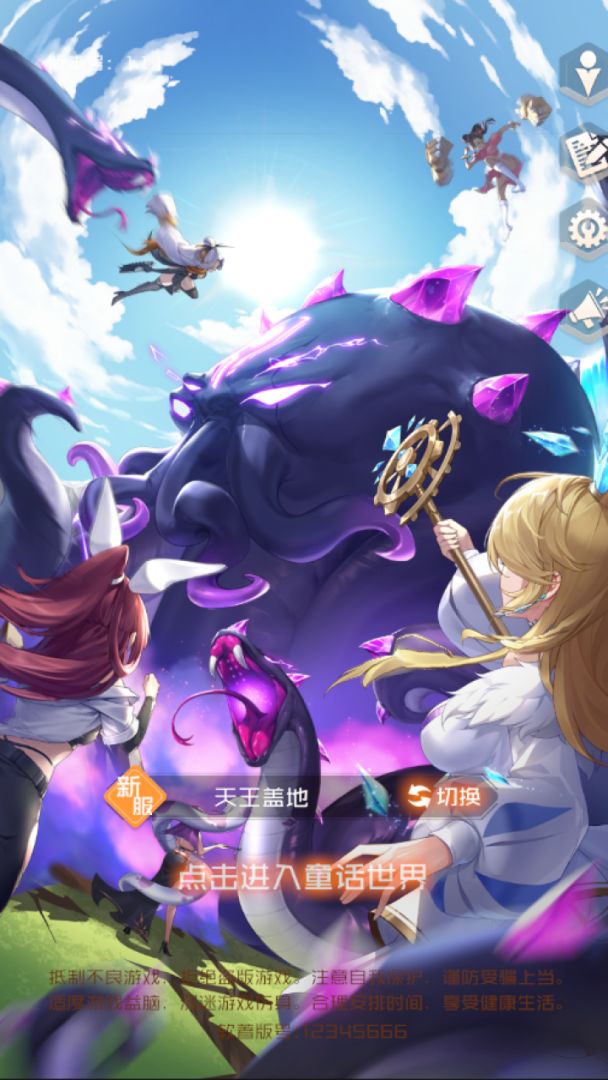 公主战姬游戏截图