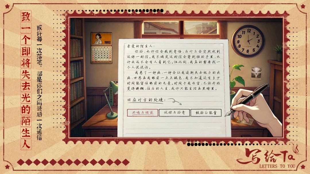 写给Ta游戏截图