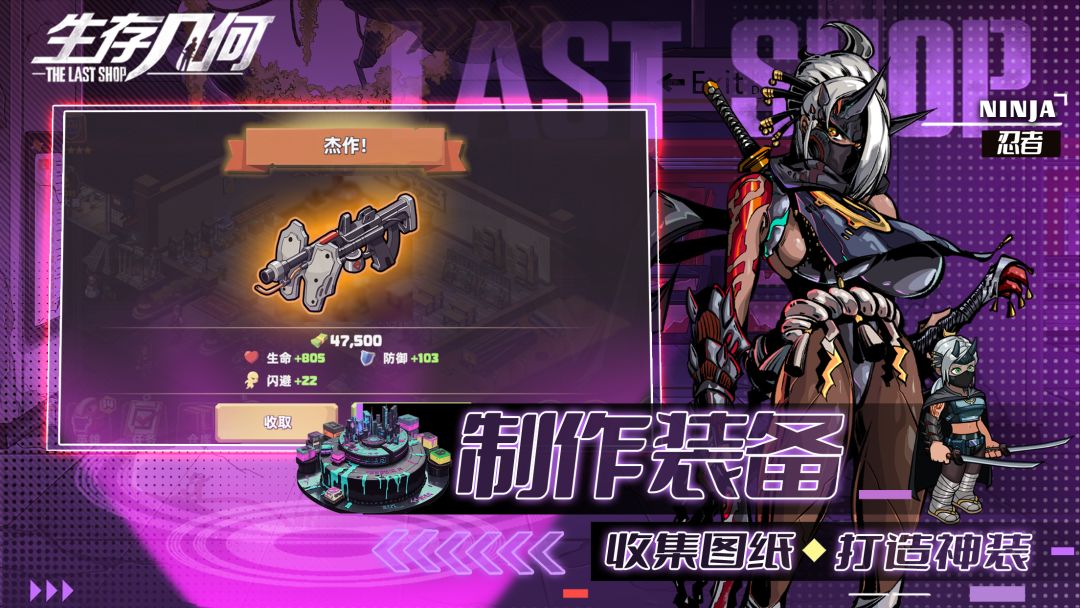 生存几何游戏截图