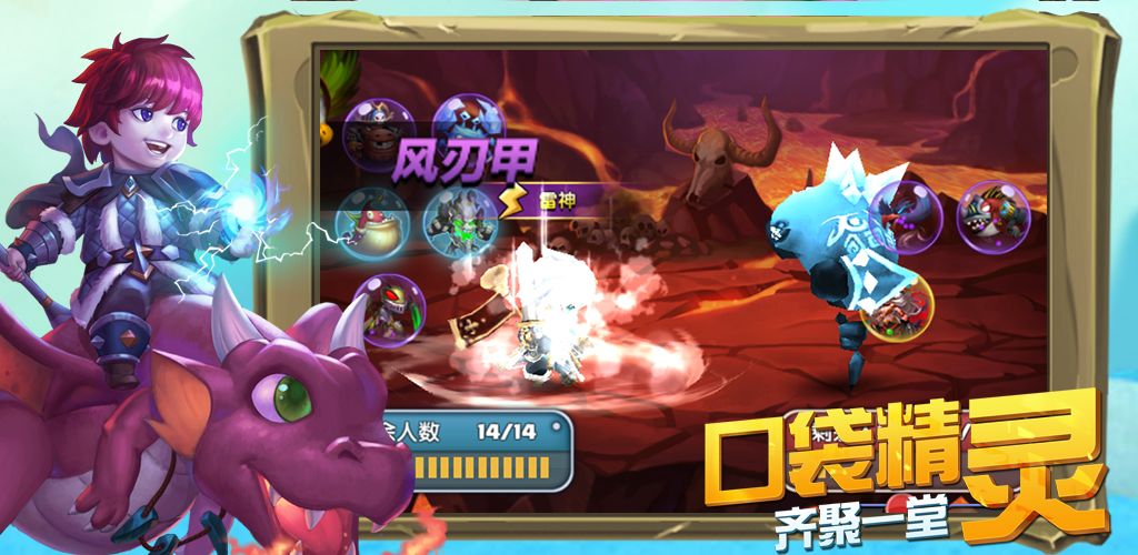 泰利的魔法旅途游戏截图
