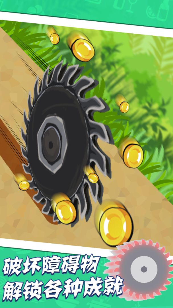 全切大师游戏截图