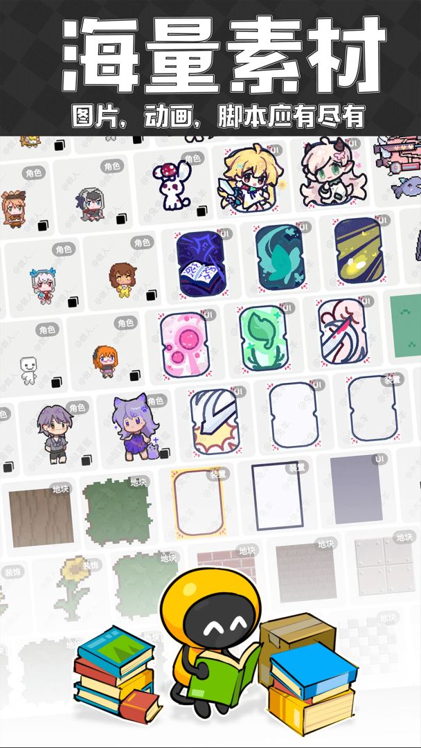 创游世界游戏截图