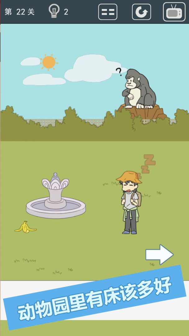 我被床封印了游戏截图