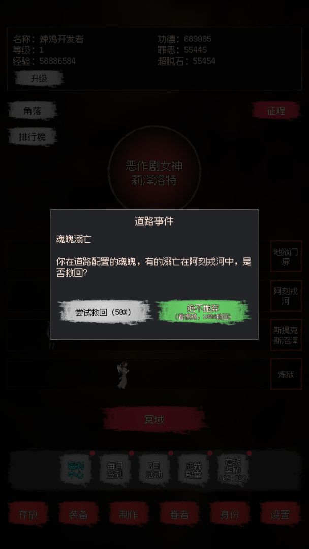 善恶启示录2游戏截图