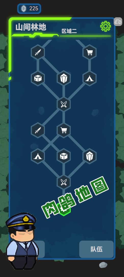 求存战线游戏截图