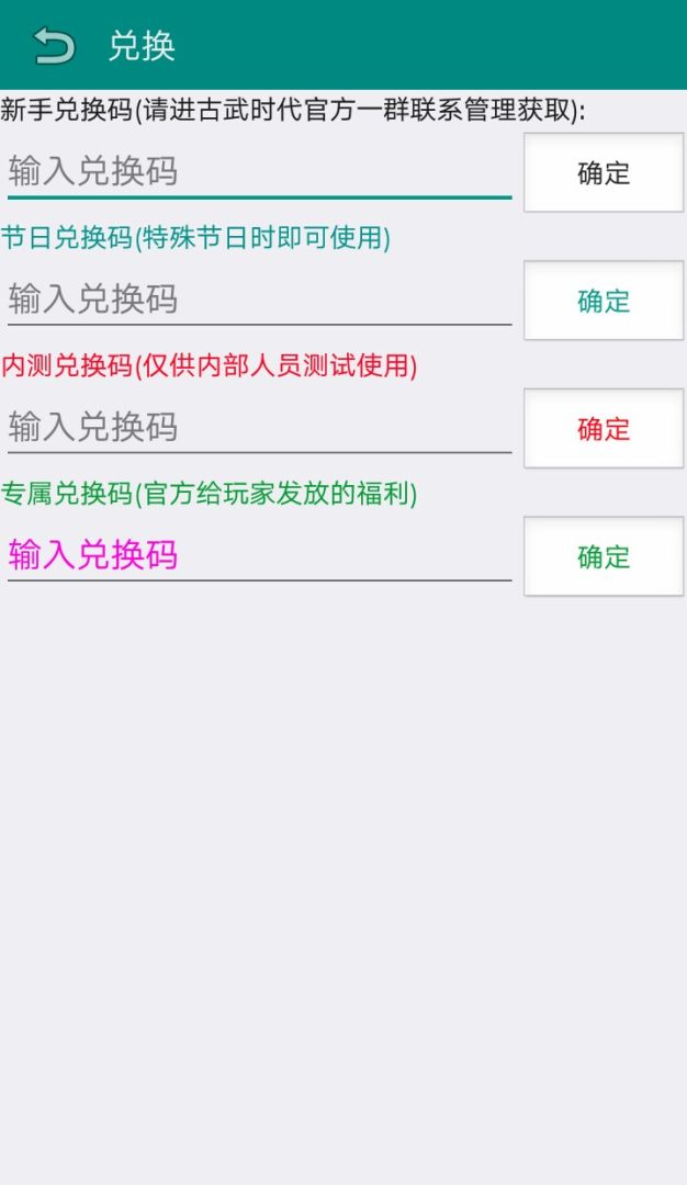 古武时代游戏截图