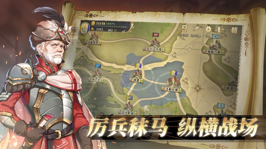 伊格利亚战记游戏截图