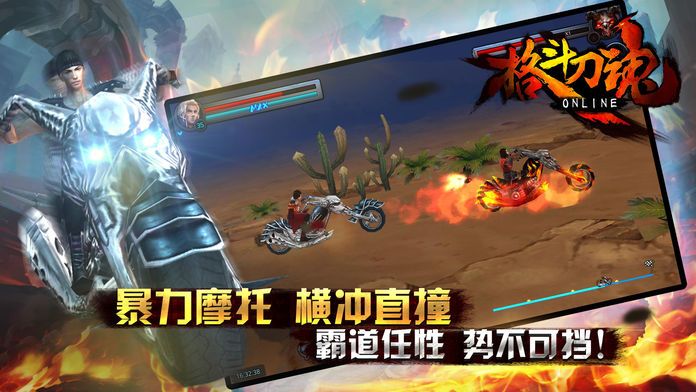 格斗刀魂Online游戏截图