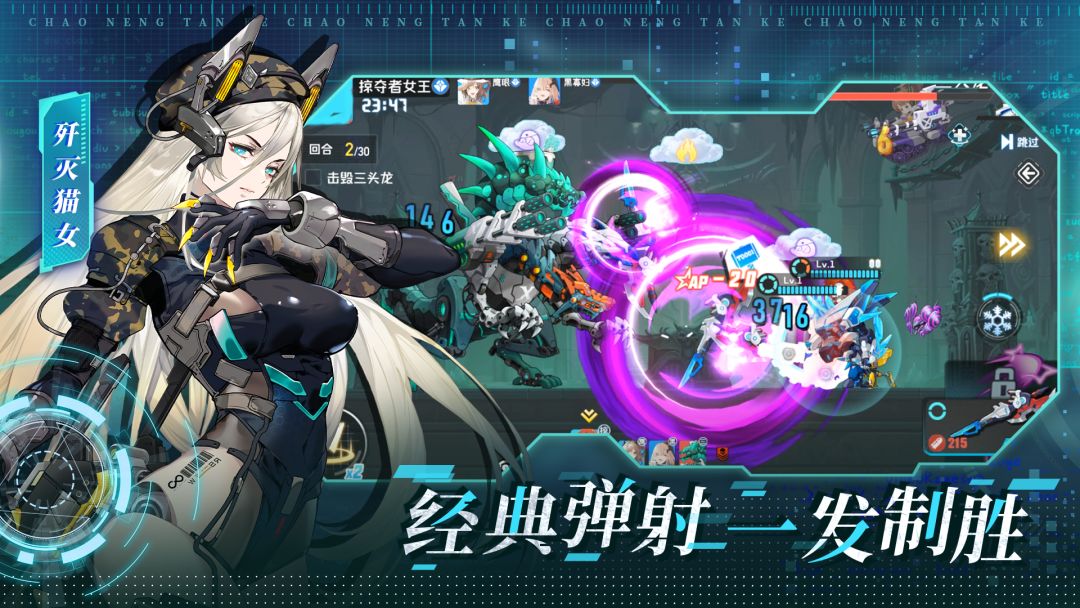 超能坦克游戏截图