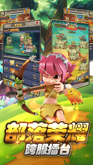 疯狂野蛮人-原始部落养成手游游戏截图