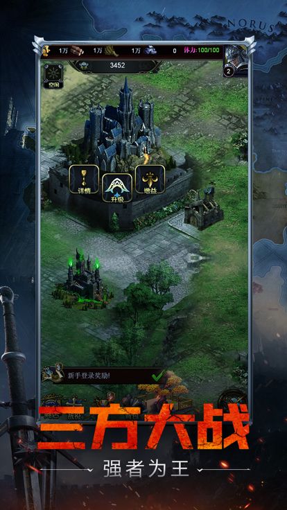 铁骑王朝-经典战争策略手游游戏截图