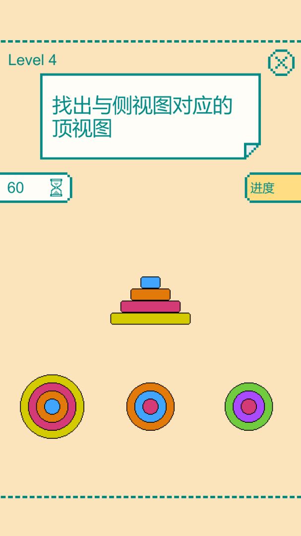 一分钟大脑挑战游戏截图