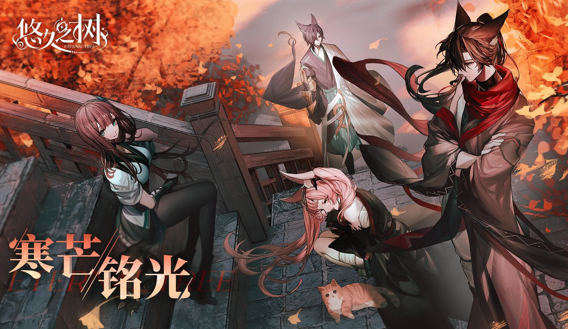 剧情活动【寒芒铭光】常驻