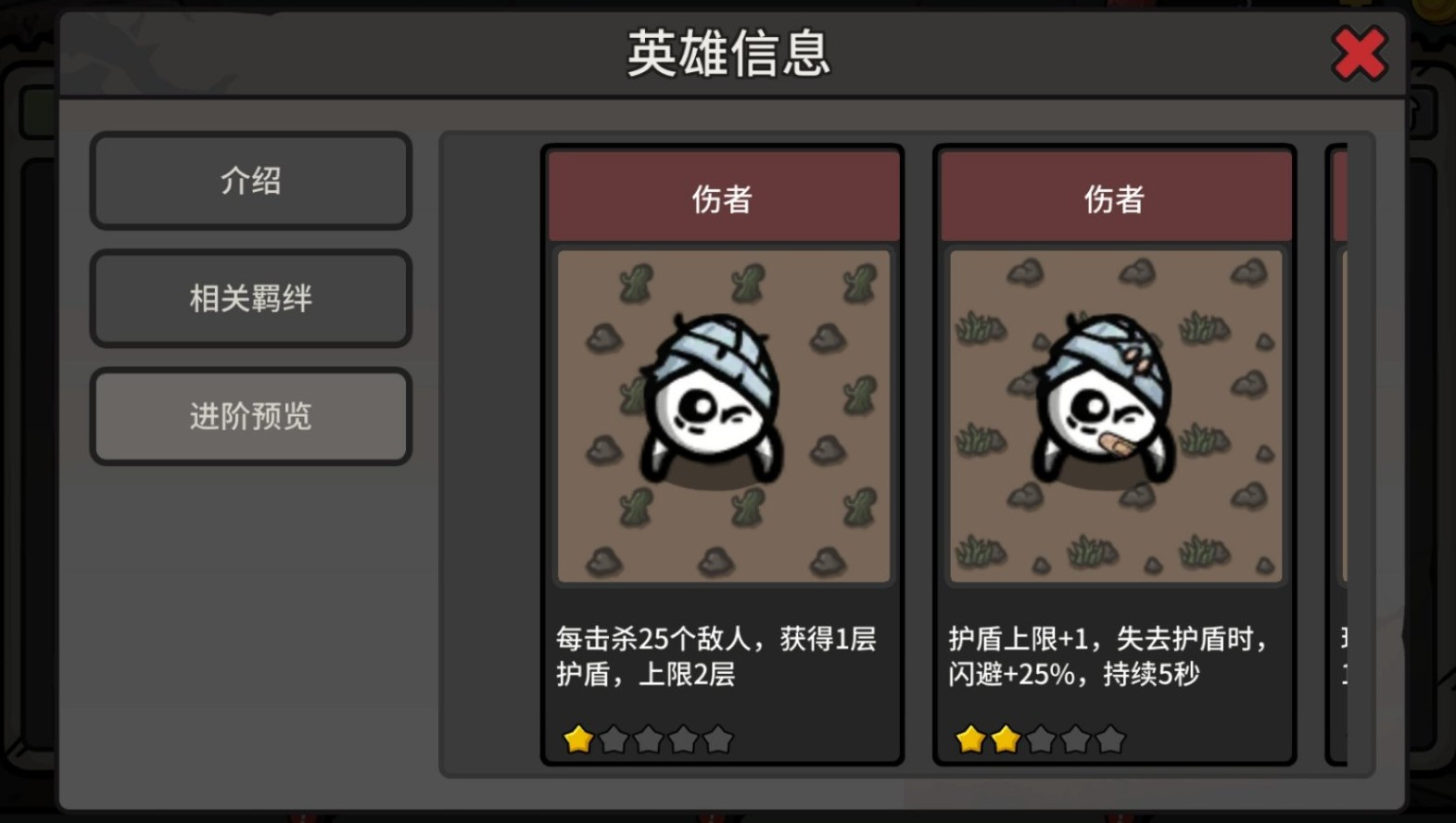 新角色