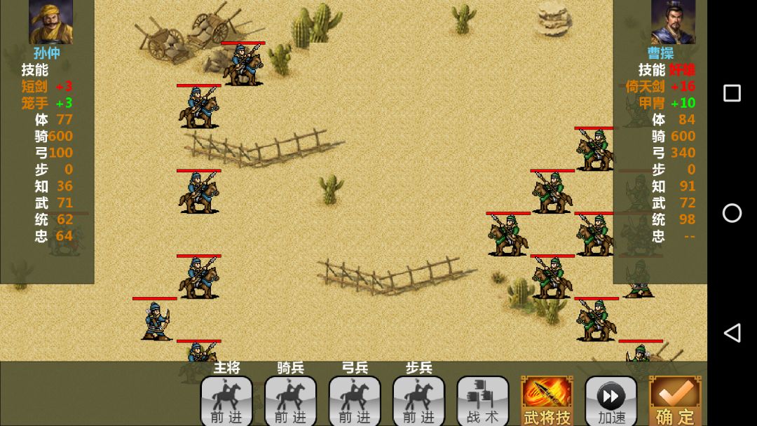 手中三国游戏截图