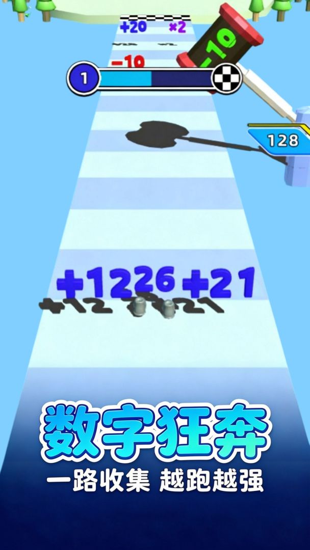 数字闯关大师游戏截图