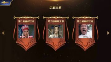 【该压谁呢】第四届王者之巅8强选手基本情报分析