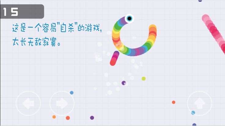 蛇蛇蛇大作战最新版游戏截图