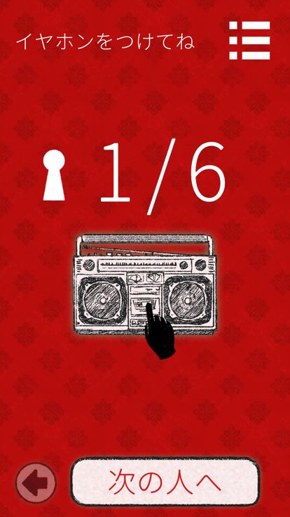 おばけはおまえだ游戏截图