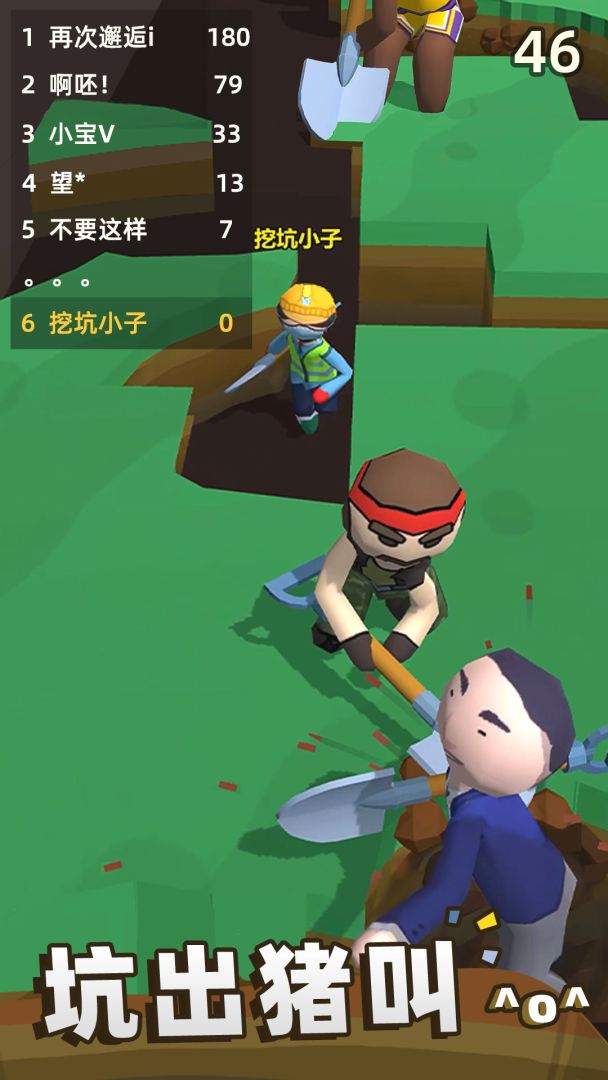 我坑我自己游戏截图