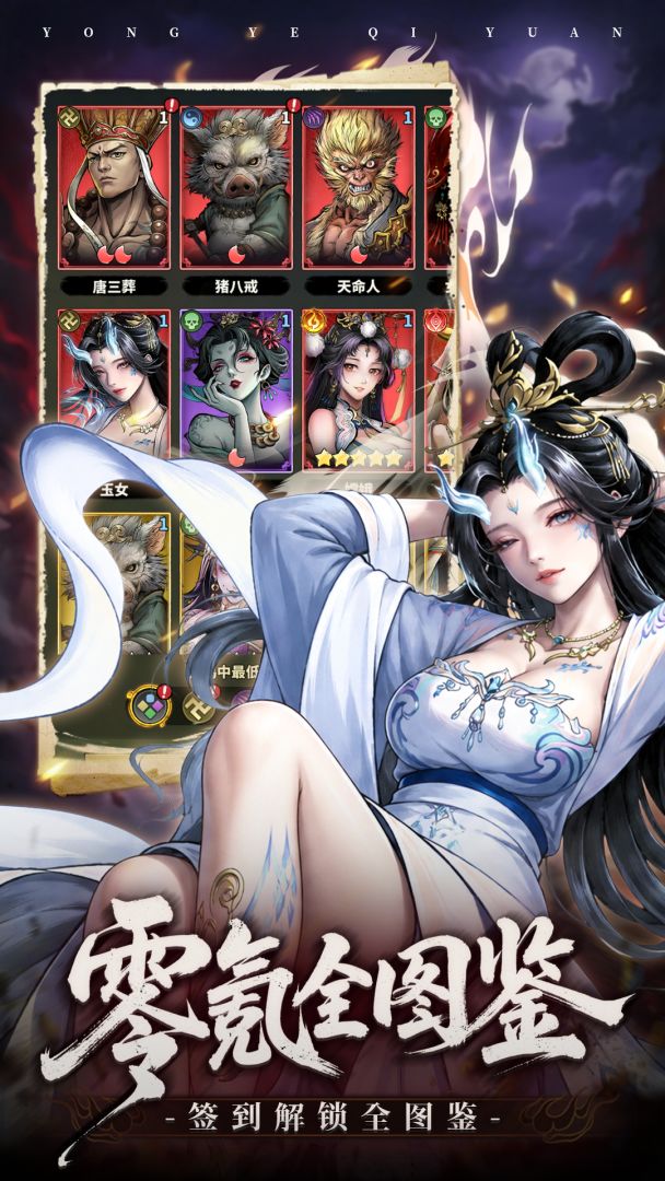 永夜起源游戏截图