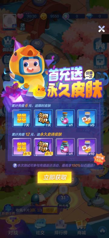 回归“小环游”，开启方块新旅程