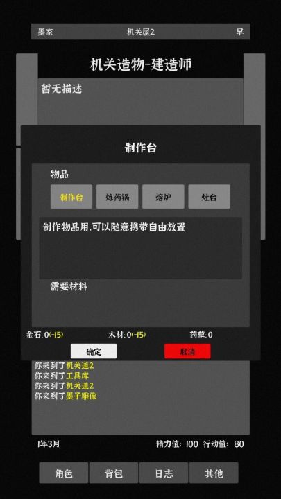世界之石截图