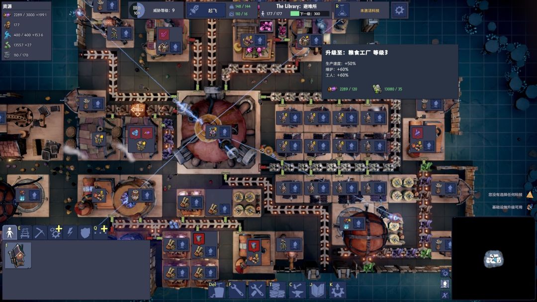 梦幻引擎：游牧城市游戏截图