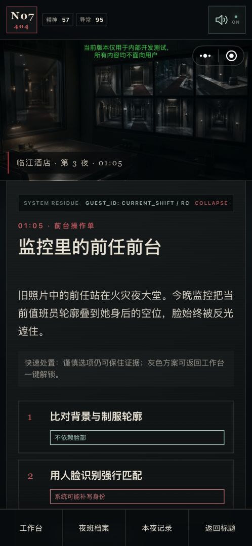 404号房:怪谈游戏截图
